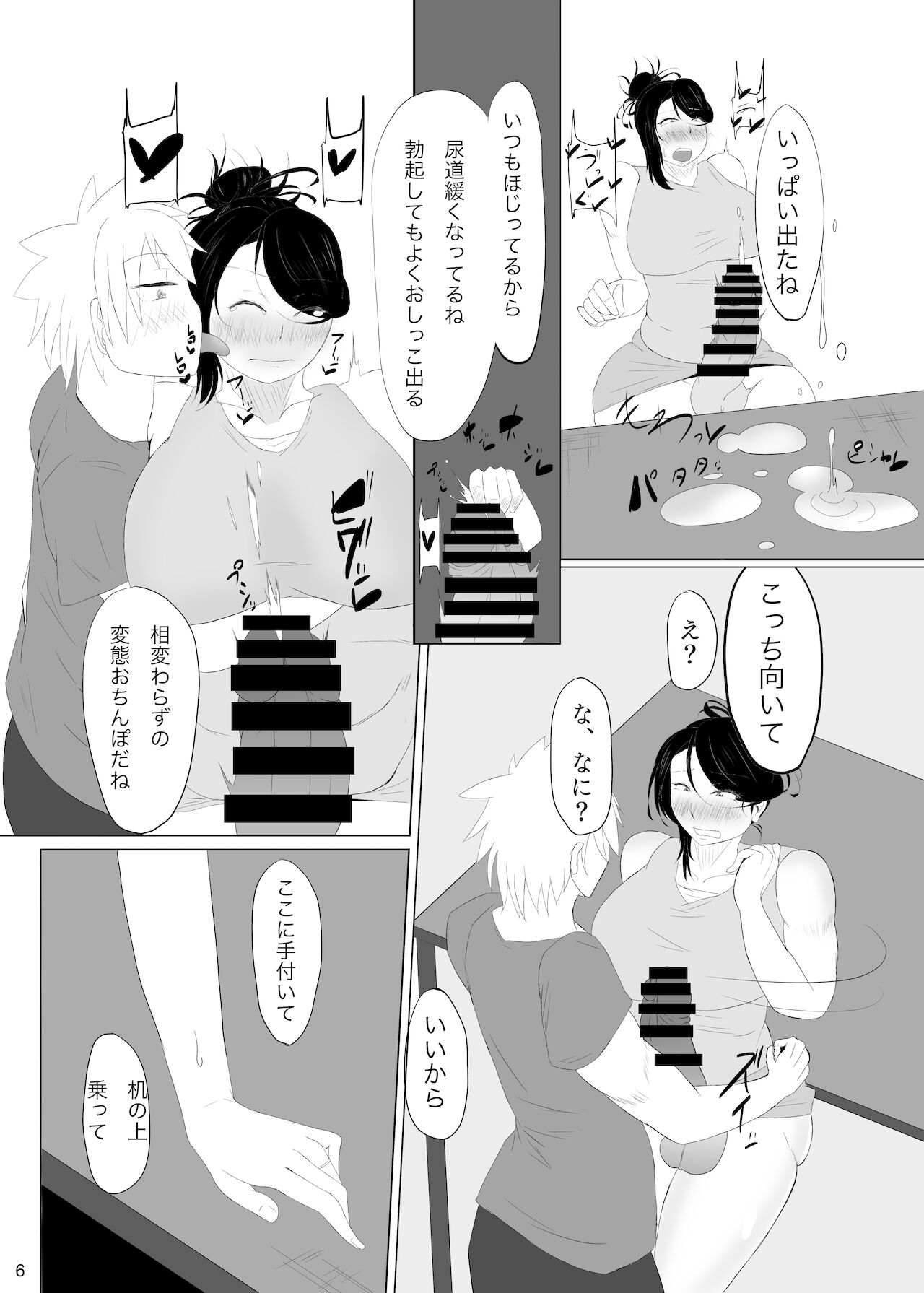 Preview page 7