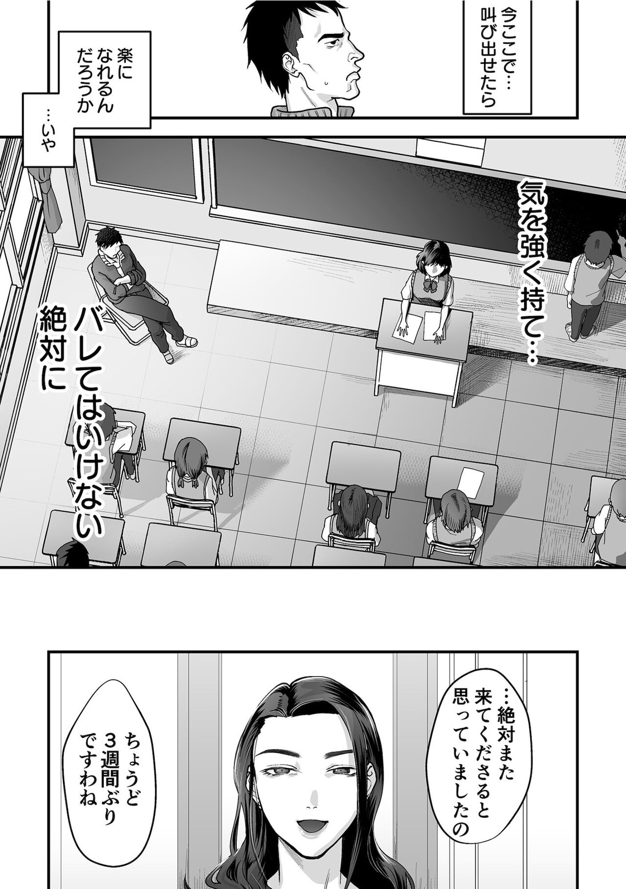 Nyokeikazoku ni hizamazuku Chapter 1-3 - Page 28