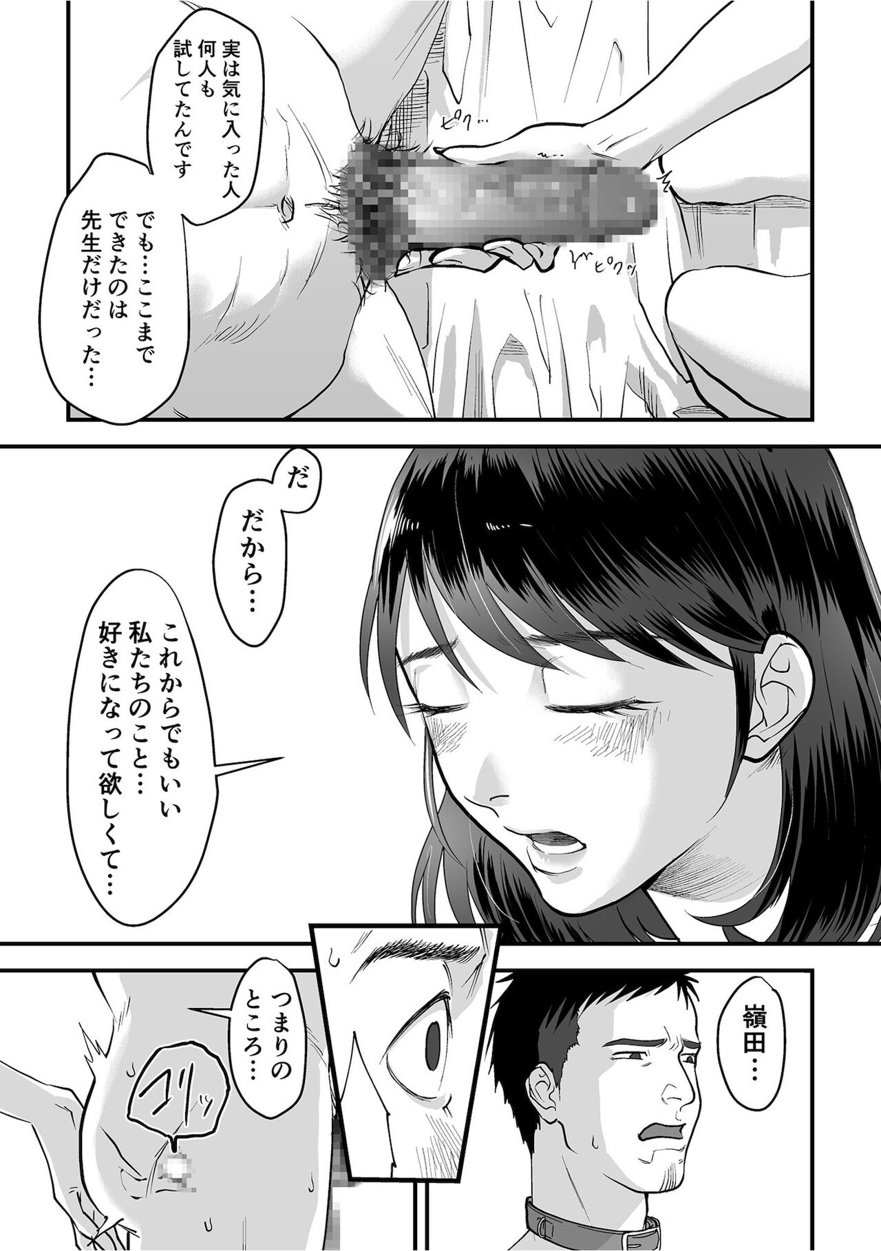 Nyokeikazoku ni hizamazuku Chapter 1-3 - Page 61