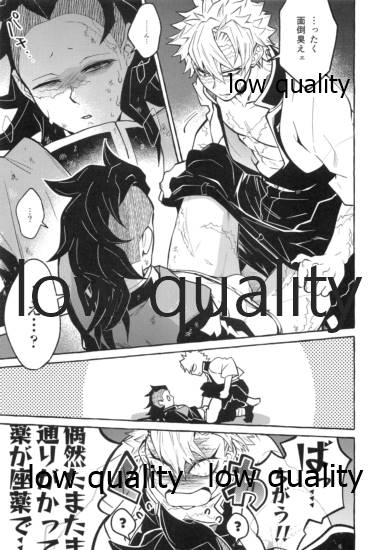 或夜ノ謀 - Page 16