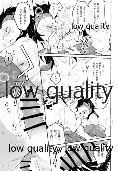 おしおきしてよ、兄ちゃん - Page 14