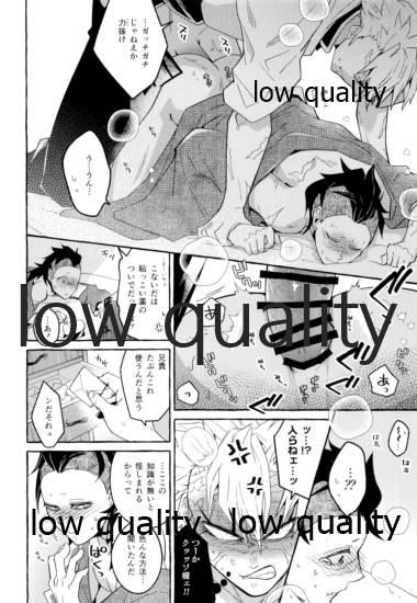 おしおきしてよ、兄ちゃん - Page 15