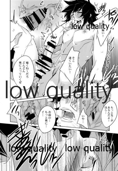 オクノオクマデ - Page 10
