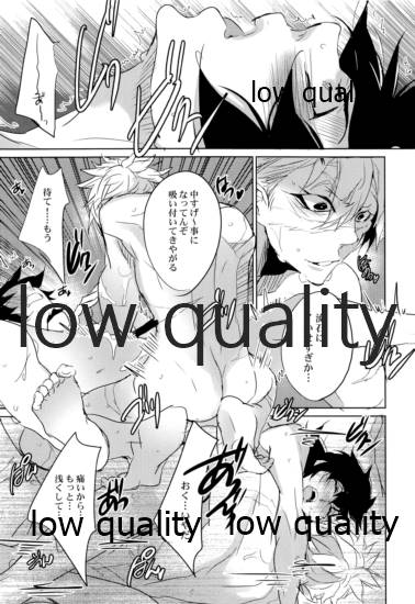 オクノオクマデ - Page 8