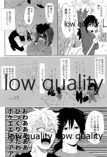 酔狂ハメハメもだもだ地獄 - Page 17