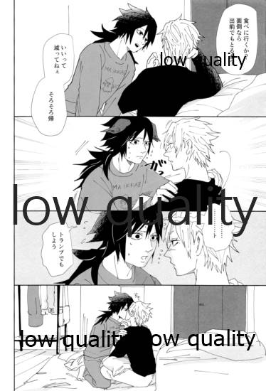 酔狂ハメハメもだもだ地獄 - Page 27