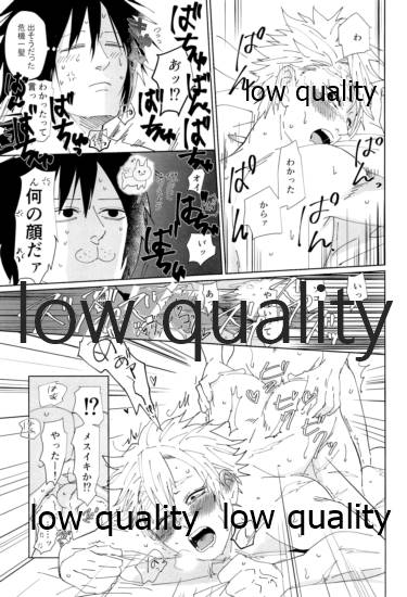 酔狂ハメハメもだもだ地獄 - Page 46