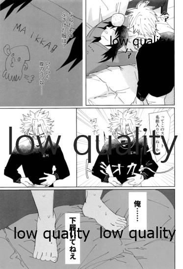 酔狂ハメハメもだもだ地獄 - Page 6
