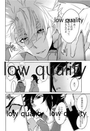 教師だって恋したい - Page 17