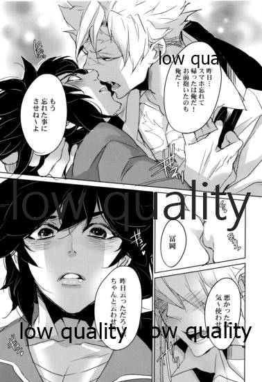 教師だって恋したい - Page 20