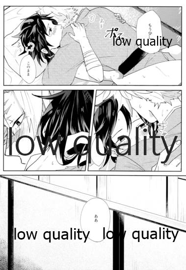 どうなんだ不死川 - Page 31