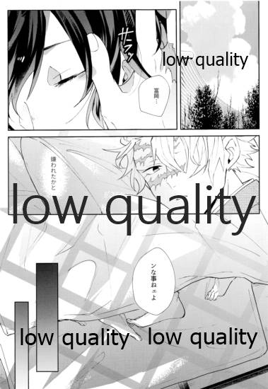 どうなんだ不死川 - Page 32