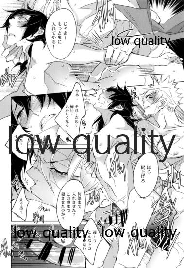 縛ってぼくのもの - Page 11