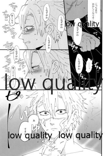 出れぬならイかせてみせよう不死川 - Page 32
