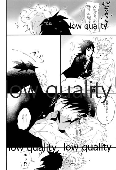 出れぬならイかせてみせよう不死川 - Page 41