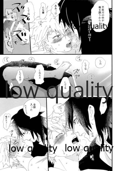 出れぬならイかせてみせよう不死川 - Page 46