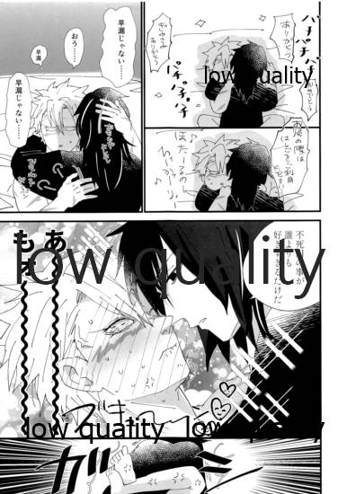 出れぬならイかせてみせよう不死川 - Page 48