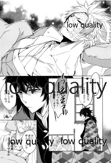 実義纏 - Page 106