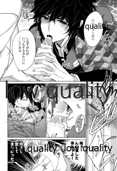 実義纏 - Page 109