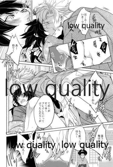 実義纏 - Page 33