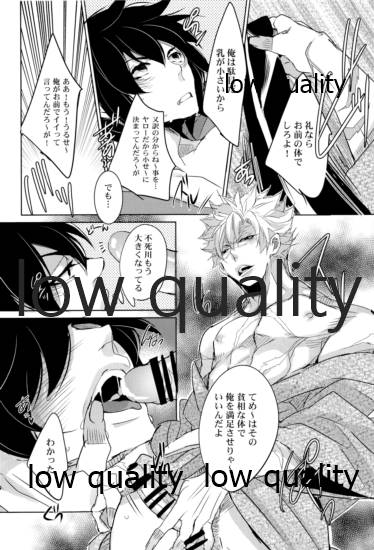 実義纏 - Page 37