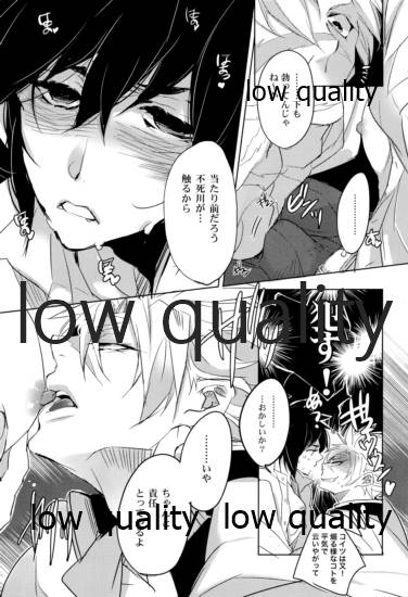 実義纏 - Page 66