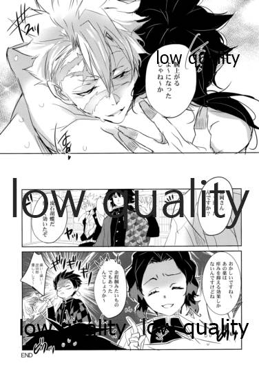 実義纏 - Page 72