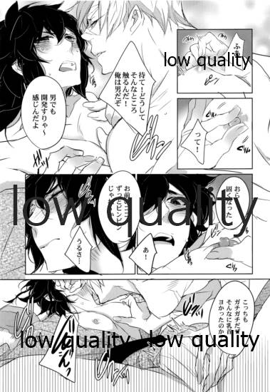 初夜は優しく甘く - Page 16