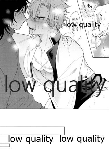 百年ごしのアイラブユー - Page 13