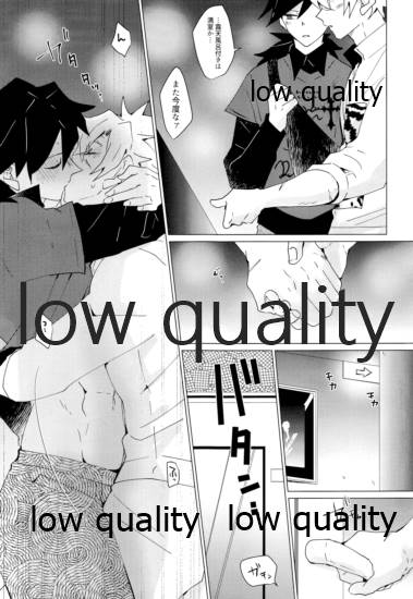せんせい、ラブホでなにすんの - Page 10