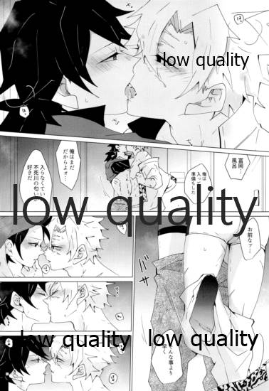せんせい、ラブホでなにすんの - Page 11