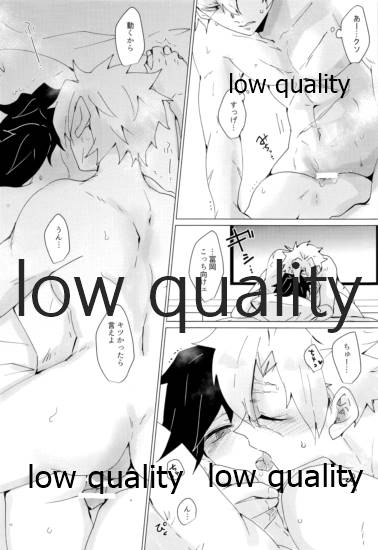せんせい、ラブホでなにすんの - Page 15