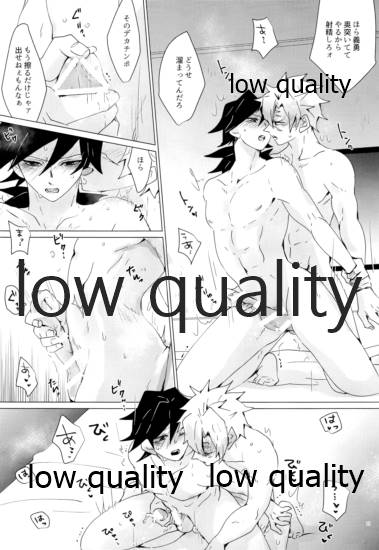 せんせい、ラブホでなにすんの - Page 18