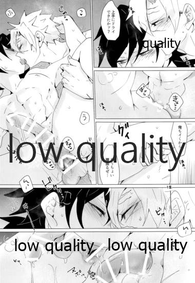 せんせい、ラブホでなにすんの - Page 20