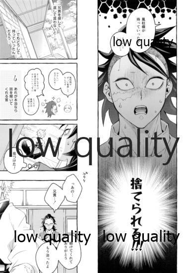 庇護ノ囚縛 - Page 14