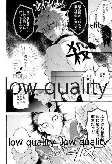 庇護ノ囚縛 - Page 15