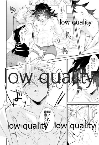 朝チュンは合法です。 - Page 13