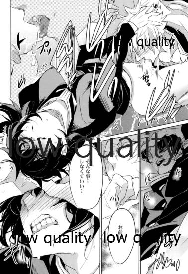 SEXしないとでれないへやにさねぎゆをぶちこんだ - Page 13