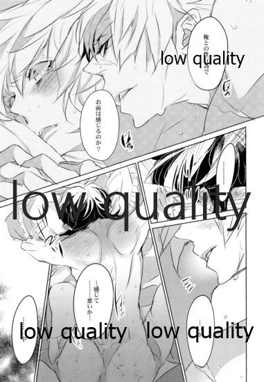 SEXしないとでれないへやにさねぎゆをぶちこんだ - Page 30
