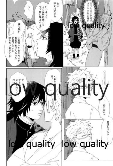 あの手この手 - Page 11