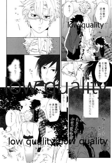 あの手この手 - Page 13