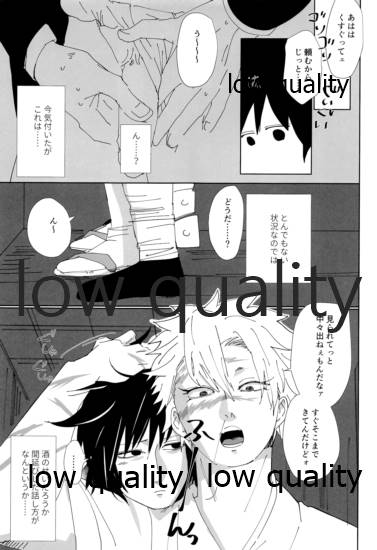 あの手この手 - Page 18