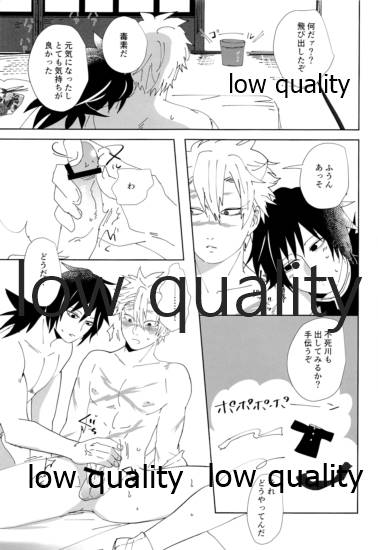 あの手この手 - Page 34