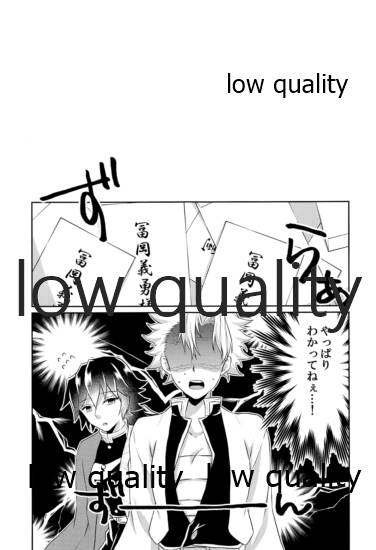 いのち短し恋せよ乙女たち - Page 12