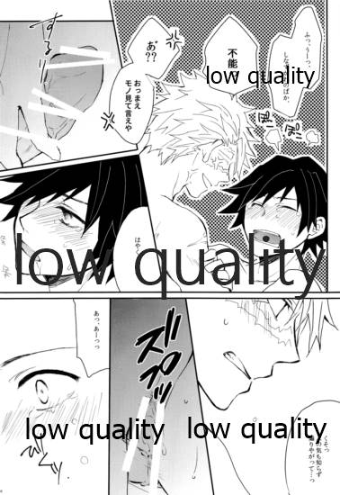 宿命 - Page 13