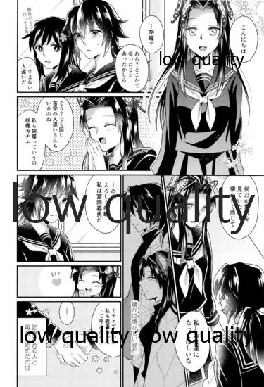 今日も明日も、明後日も - Page 11