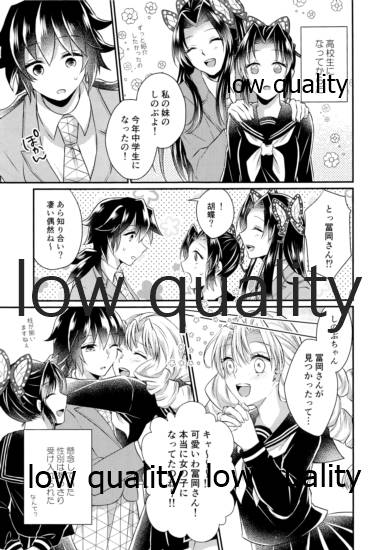 今日も明日も、明後日も - Page 12