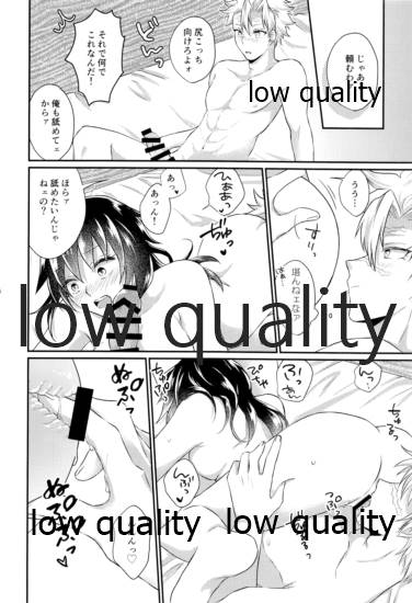 今日も明日も、明後日も - Page 23