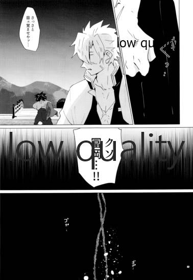 愛しき虎龍は心中に微睡む - Page 28