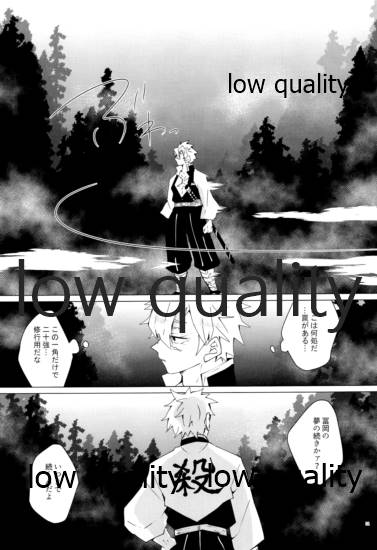 愛しき虎龍は心中に微睡む - Page 30